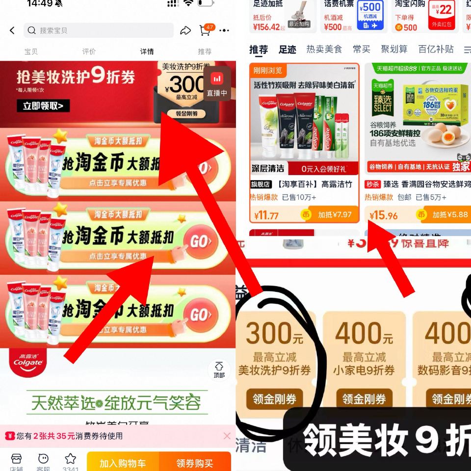 速❗️13拿下 5支牙膏+2支赠品 高露洁牙膏好价囤 超市买很贵 - 下拉详情页 如图领两个卷 先领...