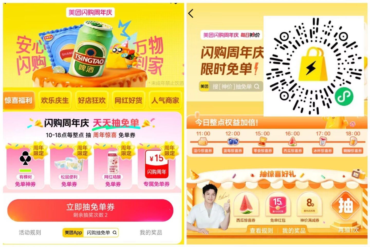 ‼️17点 美团两个会场加码 ⭐来听语音就行 抽出来更及时 微博 搜 佩奇线报 抖音 搜 头号百晓生... ‼️17点 美团两个会场加码 ⭐来听语音就行 抽出来更及时 微博 搜 佩奇线报 抖音 搜 头号百晓生...