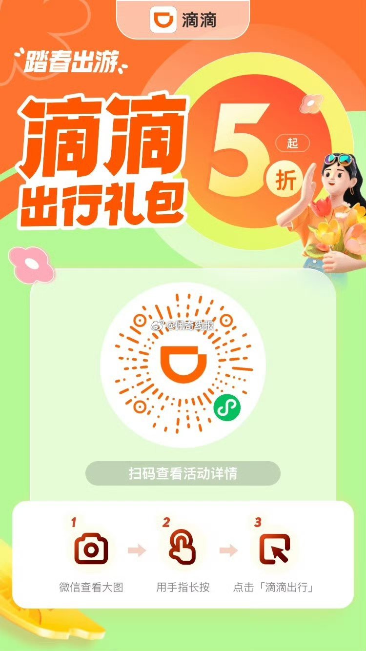 图一  滴滴打车每天最高5折打车券 图二  花小猪每天领2~10元打车券 图三滴滴顺风车新客5折券最...