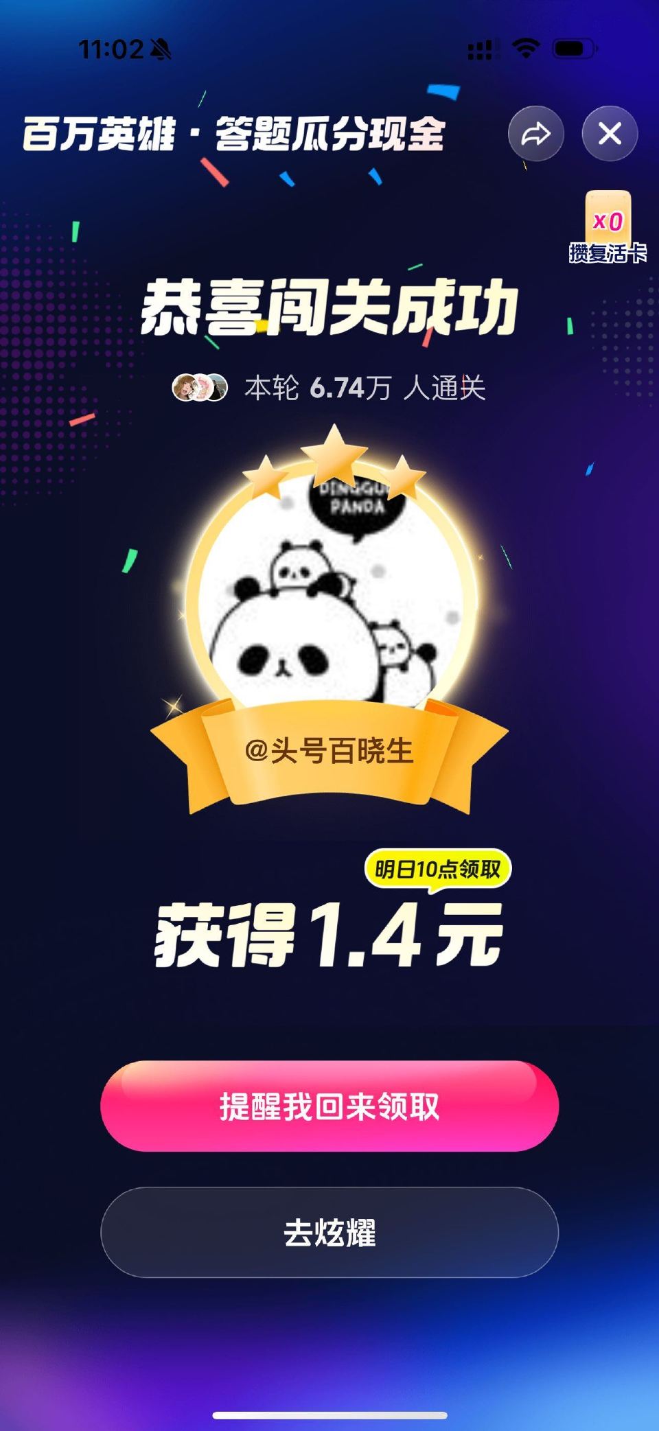 抖音今日继续稳定前7秒出答案 ...