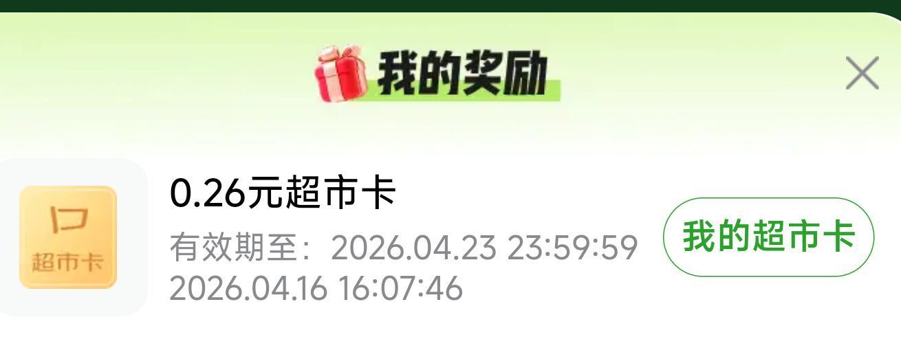 点赞返回 亲测中0.26💰 京东搜【黑眼圈发帖】 发帖周五19点截 20点瓜分咔 👉...