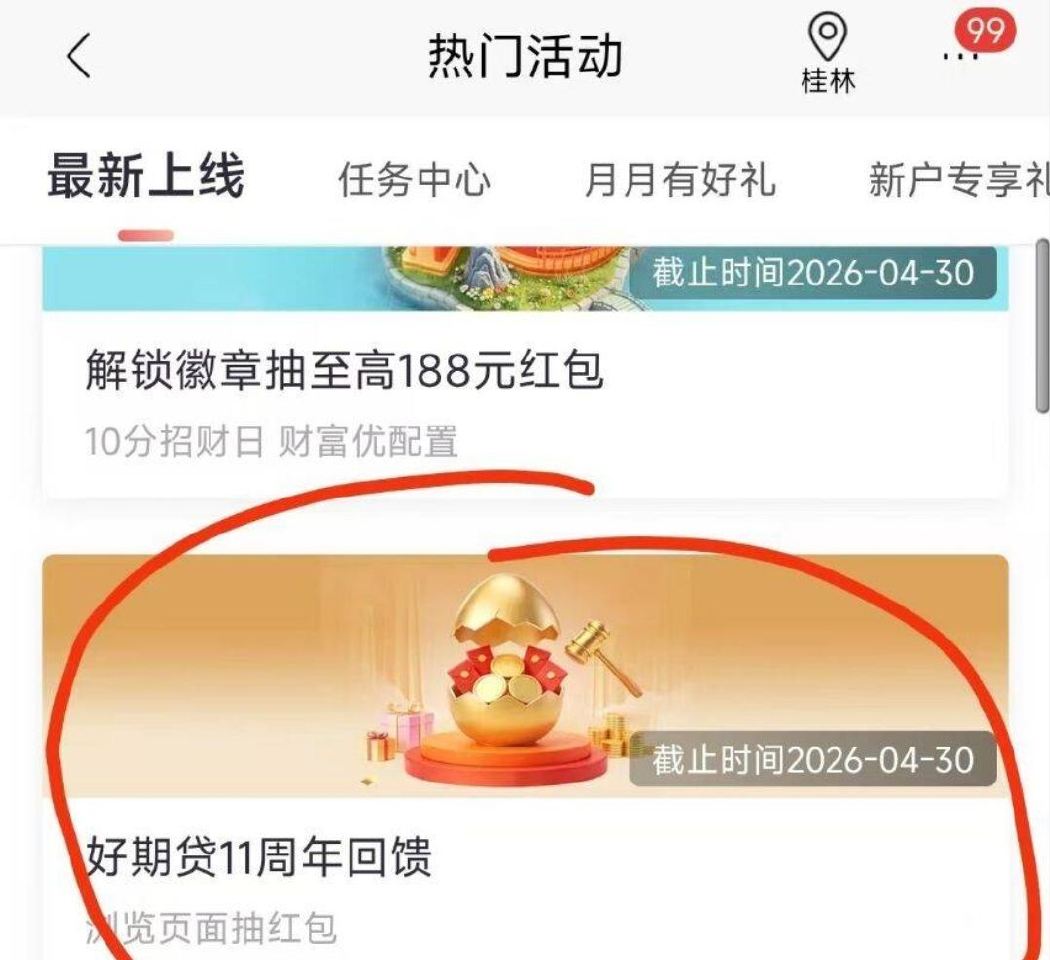 招行app-热门活d 如图 如果有认wu可以试试抽 ...