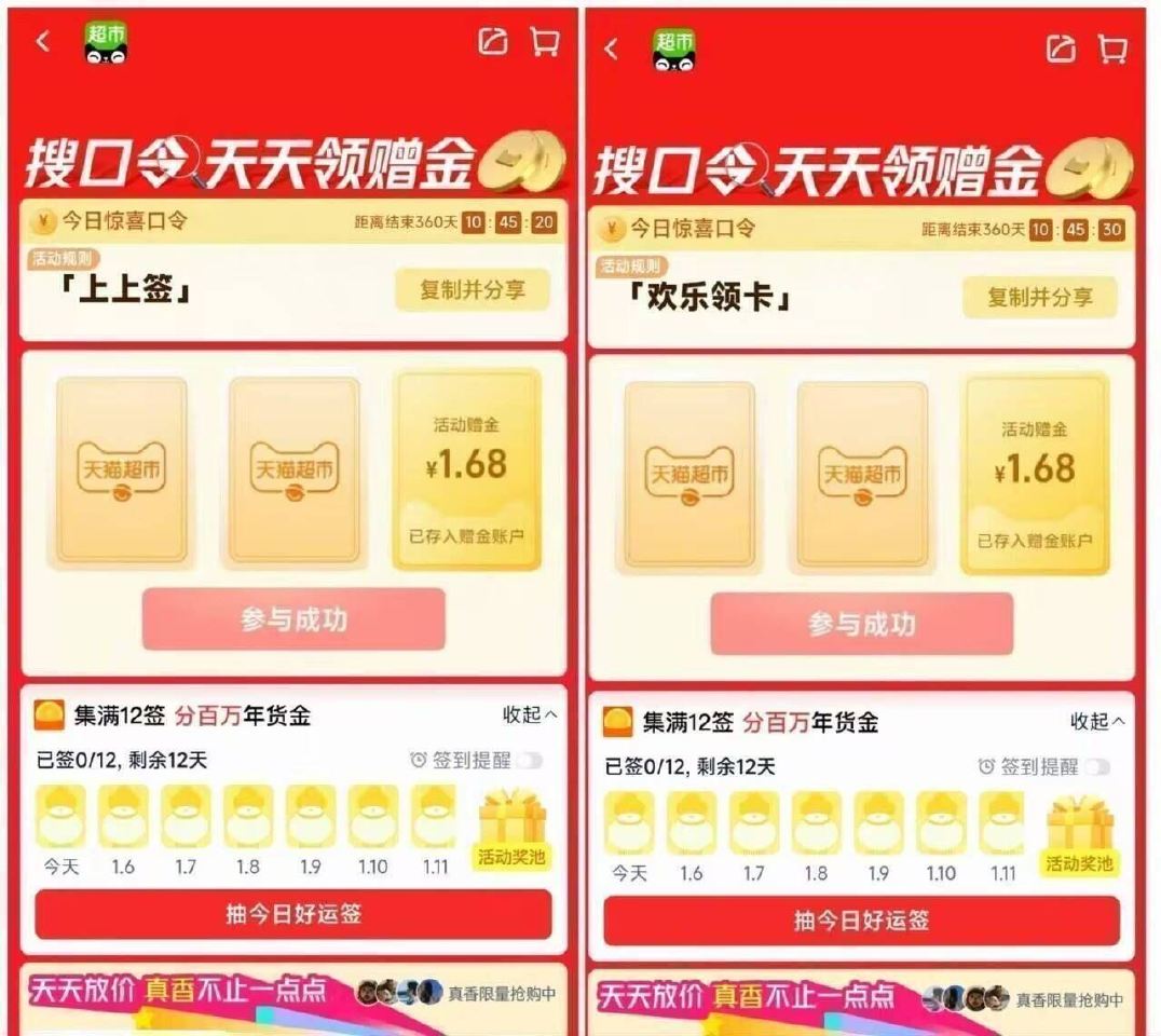 ⏰15点 猫超卡每日加码1💰 抽海量0.1/0.68/1.68/3.68 猫超首页进入 搜索栏搜索 ...