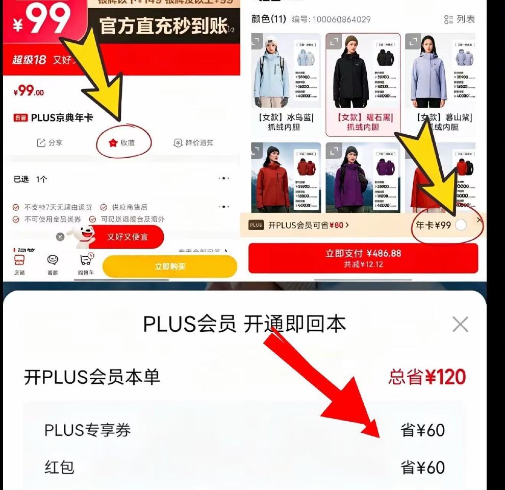 速‼ 39💰开通京东plus 看开卡虹包60就是对的 好价冲 - 1️⃣戳↓收藏浏览不拍‼️ 👉 -...