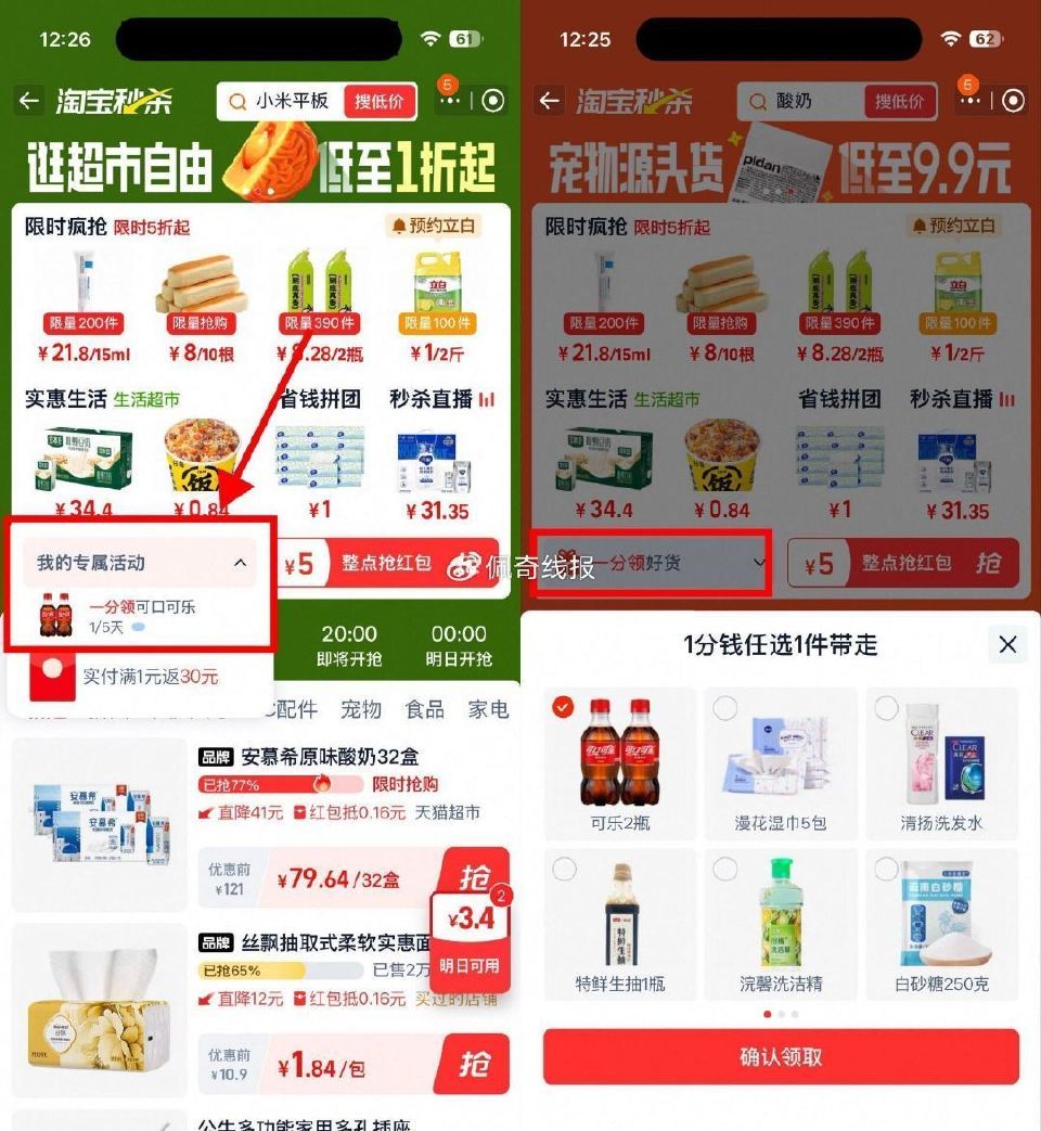 ⭐淘宝几个每日签到内容 过一遍 1️⃣芭芭农场签27天 抢手机/鸿苞 都换号参与下❗上个月反馈很好 ...