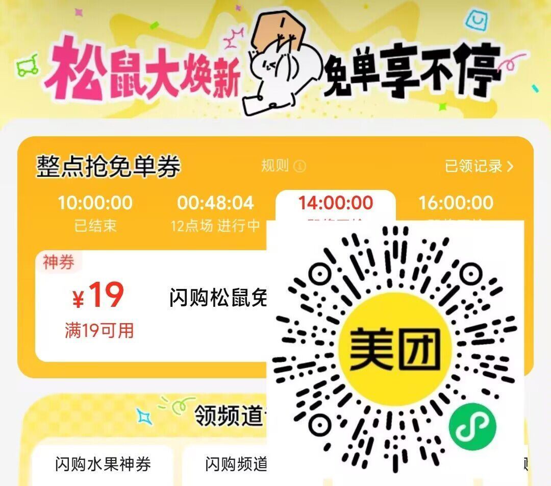 ⏰14点 16点 松鼠抢16 新入口‼️ 跟楼下不一样骄哈 👉mp://HclwcVgSqCiNZe...