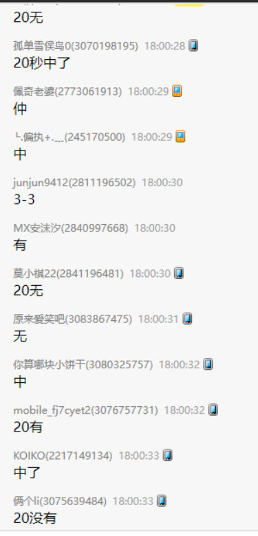 美团底部这场20秒水...