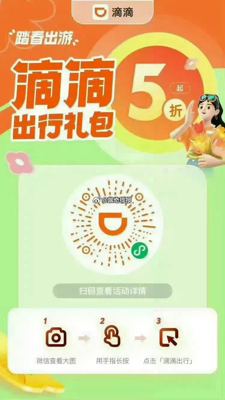 图一  滴滴打车每天最高5折打车券 图二  花小猪每天领2~10元打车券 图三滴滴顺风车新客5折券最...