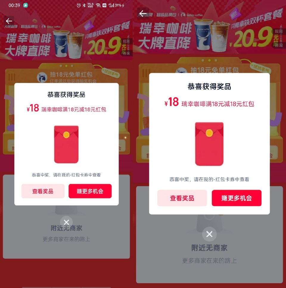 楼上挺好种的 符合地区的去 反馈图哈 佩奇自己也中了一张 ...