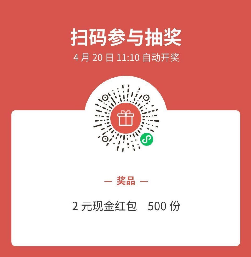 佩奇送500个2元  记得参与哈 11点10分开 还有10分钟 V扫 速速参与 - 公众号:头号百晓...