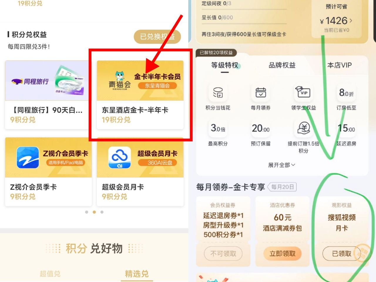 【兔费领搜狐视频绘员月卡】 1⃣网易严选先去兌19积芬 东呈绘员金卡 👉️mp://R26INi9V...