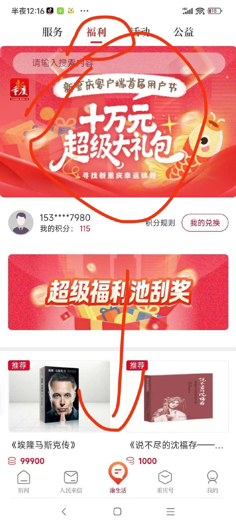 感兴趣自测 下载新重庆app 拉3有喜茶20 ...