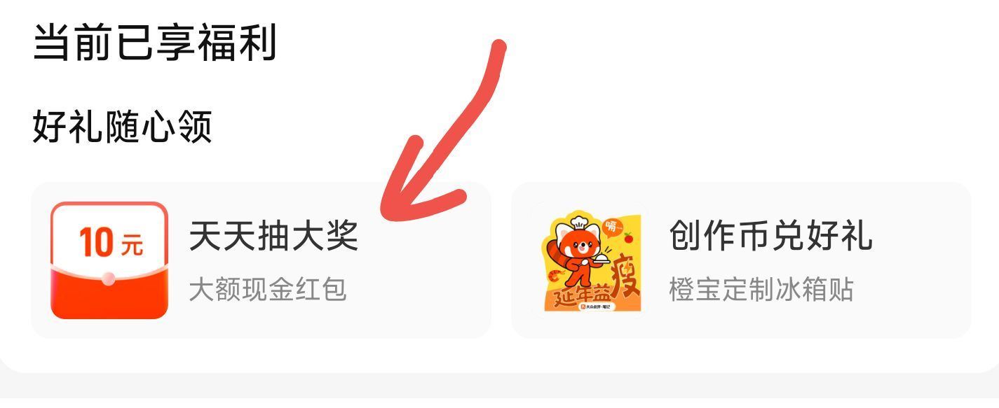 自测哈 大众搜【真探官】 有反馈「天天抽大桨」 去写笔记达标 能🉐1个次数 超24小时再抽 概lv能...