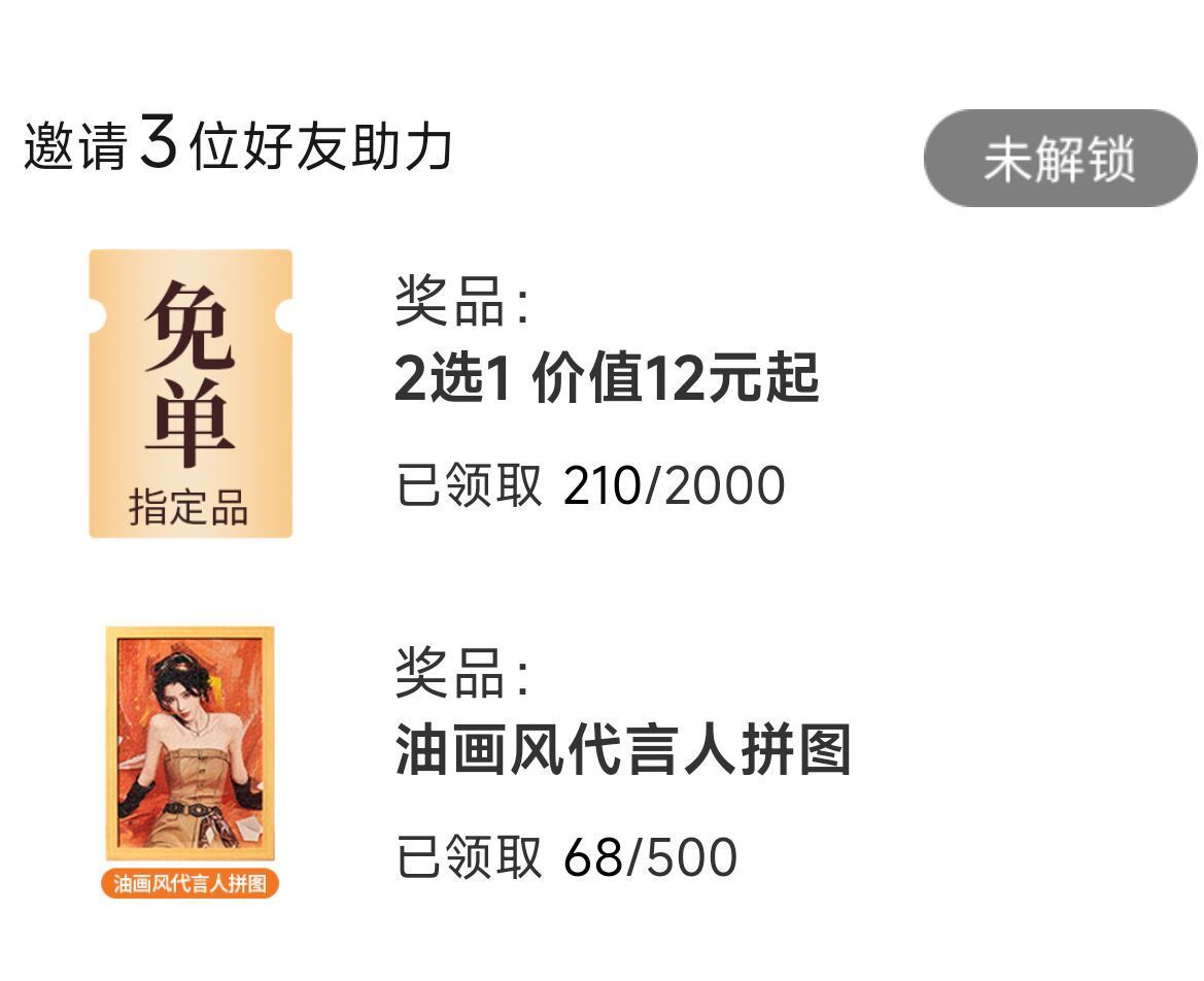 沪上拉3新 加企V 可领兔单卷 还剩1k份 看需 #小程序://沪上阿姨/ZaZPmEMKWd04a...