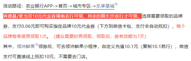 湖南农.行 看图领10代金卷 自测 - 湖南农.行vx还歀 有3000-8 ...