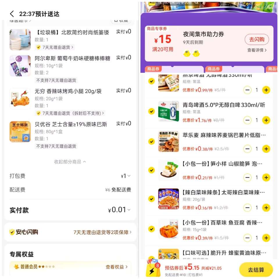 美团楼上来晚没了哈 有效期9天 有领到的记得用 ⭐美团搜【快乐999】有5券叠...