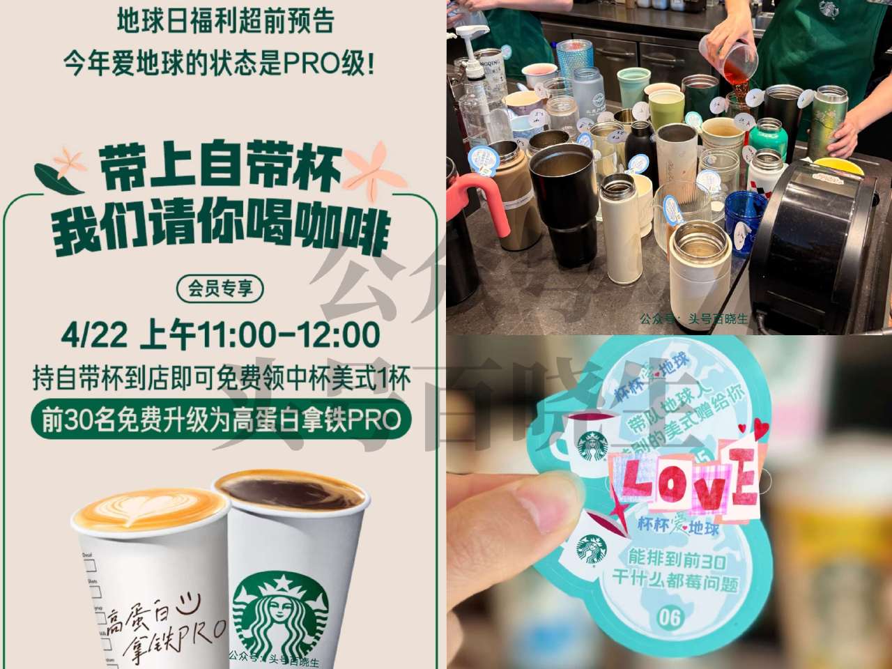 ⏰11-12点 限时一小时 需自带杯 到全国星巴克门店 出示荟员ma 即可兔费🉐一杯中杯美式咖啡 -...