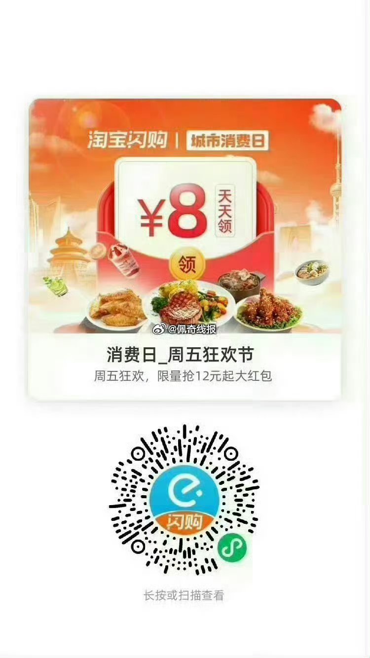 饿了么搜【6660】 领取每日33城消费红包 图一  vx扫码，最高20-8 图二  饿了么扫码，每...