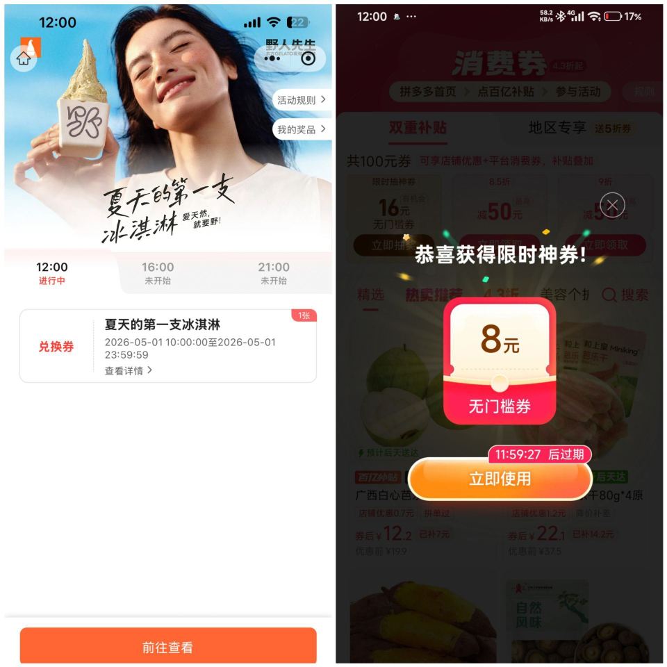 12点 野人跟拼多多反馈哈 这周没有古茗 今天奶茶卡也没反馈 等恢复再抽 ...