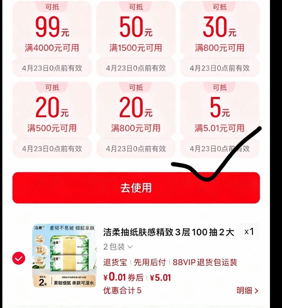 天猫app搜：万券齐发 大概率有3/5亓鸿宝❗ ﹋﹋﹋﹋﹋﹋﹋﹋﹋ 叠楼上5鸿宝，天猫αpp拍👇 -...