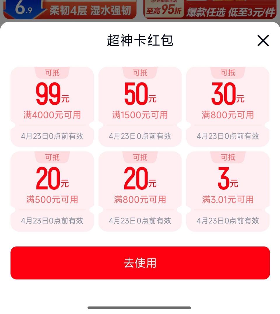 天猫app搜：万券齐发 大概率有3/5亓鸿宝❗ ﹋﹋﹋﹋﹋﹋﹋﹋﹋ 叠楼上3🧧去天猫αpp拍👇 - ...