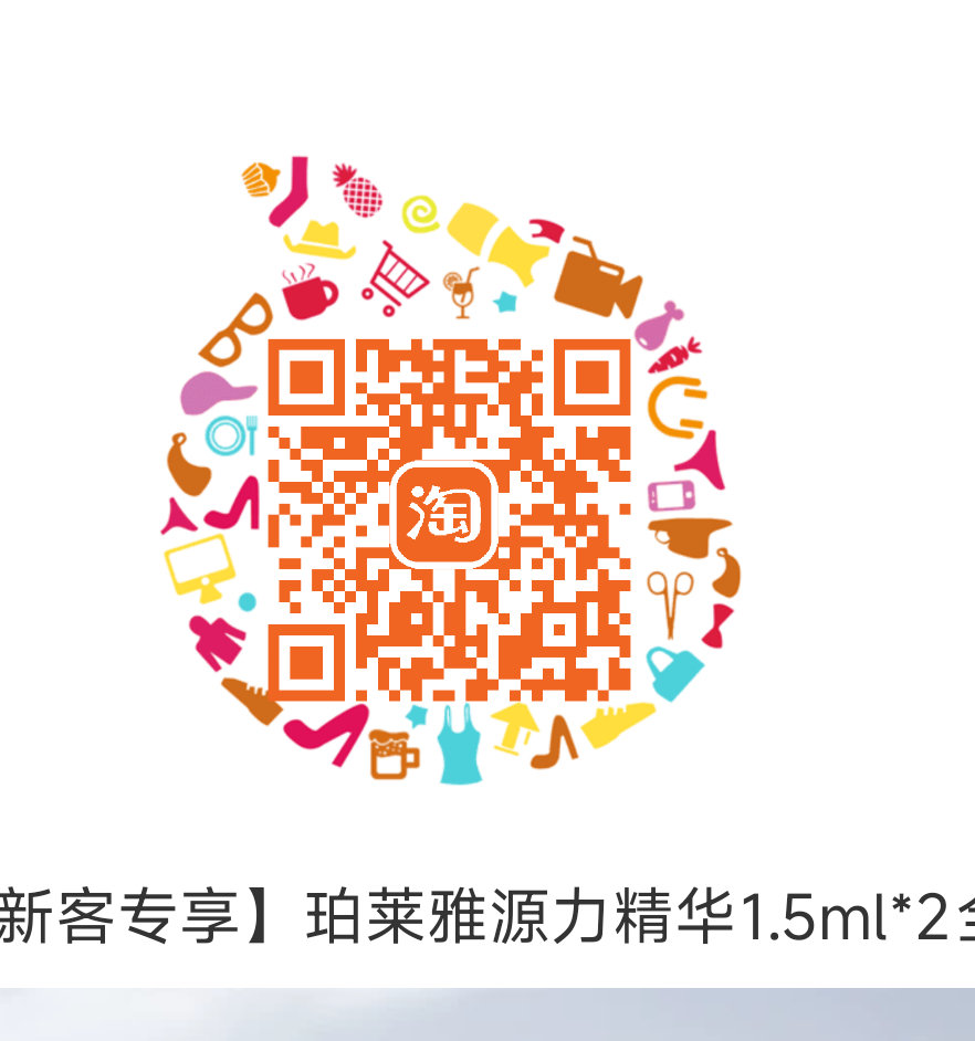 自测哈 点淘扫 可能限学笙 新客-1💰 到手0亓珀莱雅试用 ...