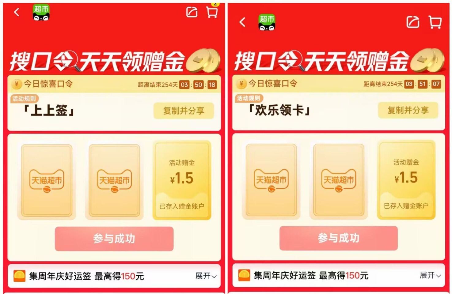 ⏰15点 猫超卡每日加码1💰 抽海量0.1/0.68/1.68/3.68 猫超首页进入 搜索栏搜索 ...
