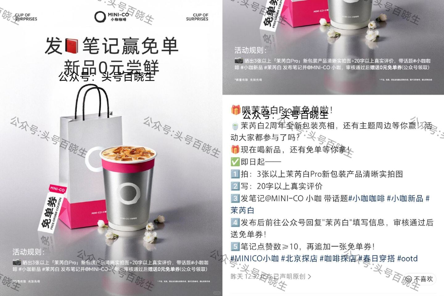 【茉芮白写笔记领兔单卷】 即日起 按要求发布笔记并上传 审核通过后 可领兔单卷1张 笔记点赞≥10 ...