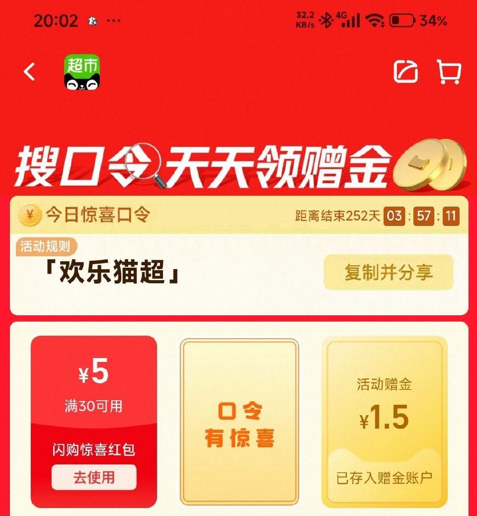 猫超去抽 亲测1.5💰猫卡➕5🧧 - 猫超首页进入 搜索栏搜索 输入： 【欢乐领卡】 猫超首页进入 ...