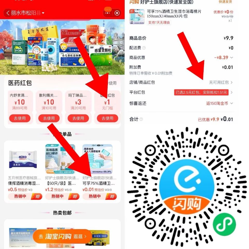 今日继续0橹湿巾 松阳1.5也补 - 1️⃣左上角小房子改地址松阳县 👉mp://m21EUWJQ7...