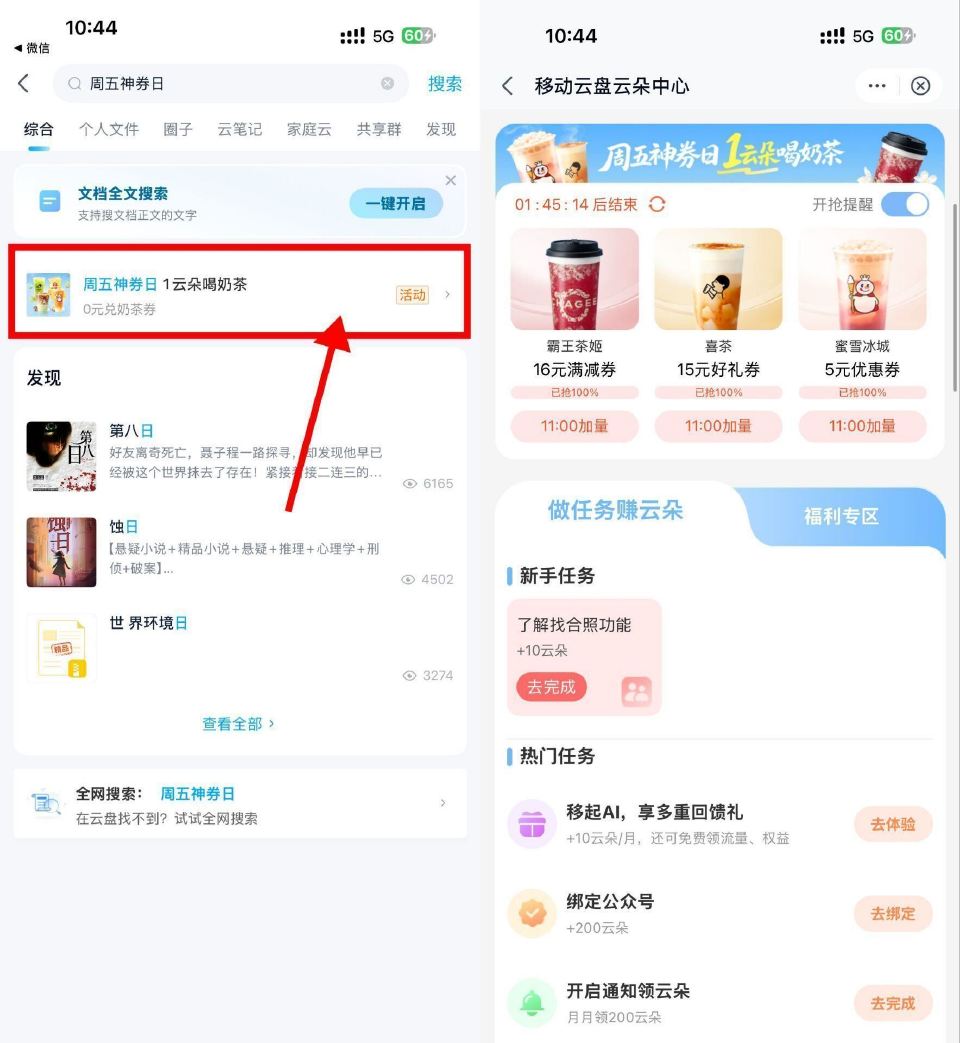 楼上瑞幸先忽略哈哈 水也不大 佩奇发完去又抽3-0 - ⏰10点30 11点 12点补库存 移.动云...