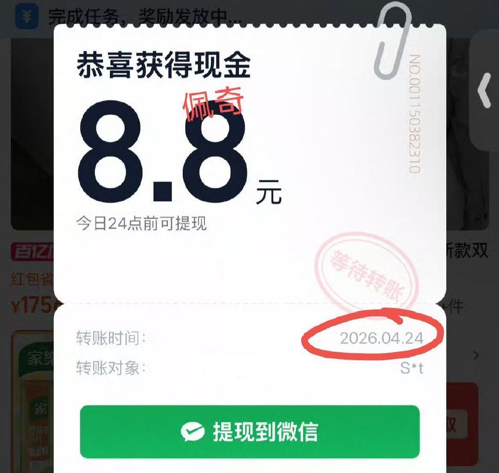 今天也有反馈 随手签下 ⭐淘宝app 首页-鸿包签到 自动弹出ti.现界面  点一下抽 常用都行 部...