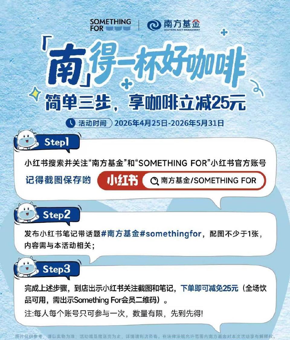 这个只有东莞跟深圳才有门店 感兴趣参与哈 ⏰25日-5.31日 = 到somethingfor门店 ...