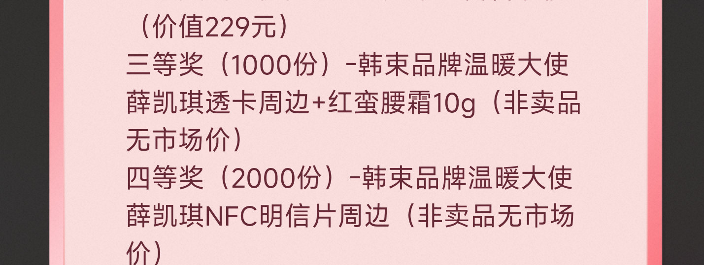 淘宝打开 试抽3k份薛凯琪周边等 28 CZ193  1:/💲2Jog5j6Wmfb《四致敬每一位爱...