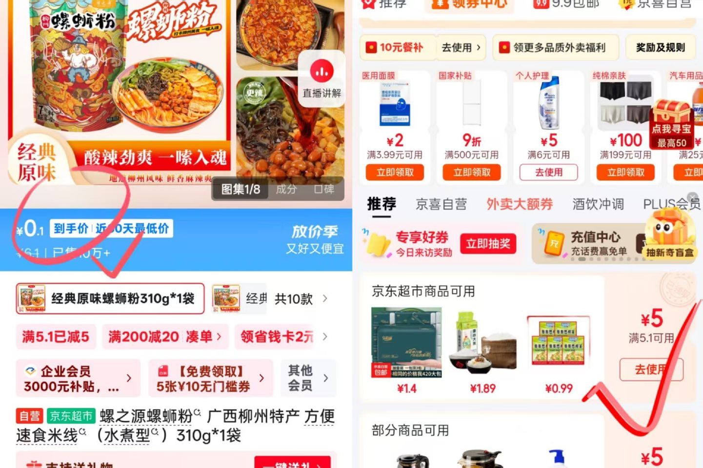 领奍中心领5-5券 紫薯面条450g 0.1一包螺蛳粉 0.9 500g意大利面 0.9蔡林记热干面...