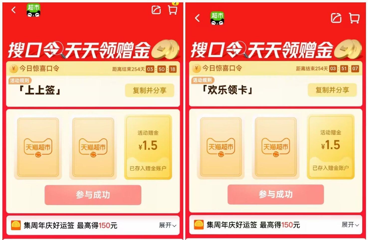 ⏰15点 猫超卡每日加码1💰 抽海量0.1/0.68/1.68/3.68 猫超首页进入 搜索栏搜索 ...