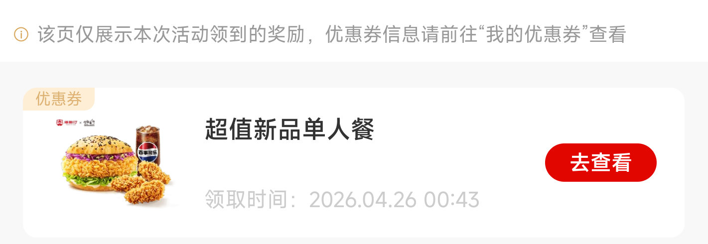 大众搜【评友节】反馈冰箱贴 - 塔斯汀简单分享 刮一刮 有随单汉堡套餐 有需领 #小程序://塔斯汀...