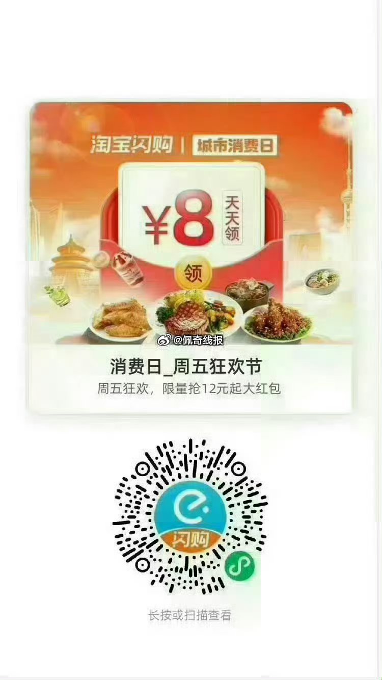 饿了么搜【6660】 领取每日33城消费红包 图一  vx扫码，最高20-8 图二  饿了么扫码，每...