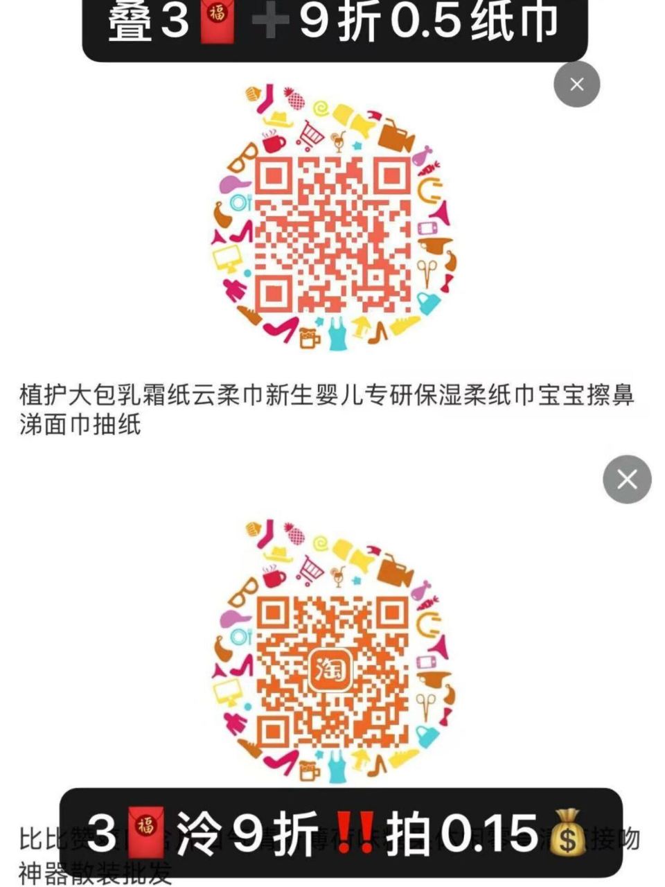 淘宝搜【人人小红包】 领3/5百补虹包 大部分都有 - 领到3🧧的可以拍这两个 ...