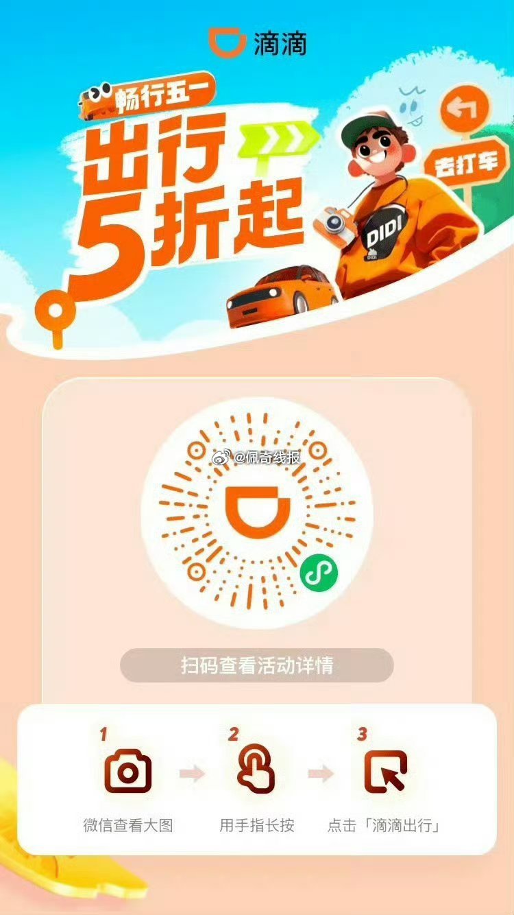 图一  滴滴打车每天最高5折打车券 图二  花小猪每天领2~10元打车券 图三滴滴顺风车新客5折券最...