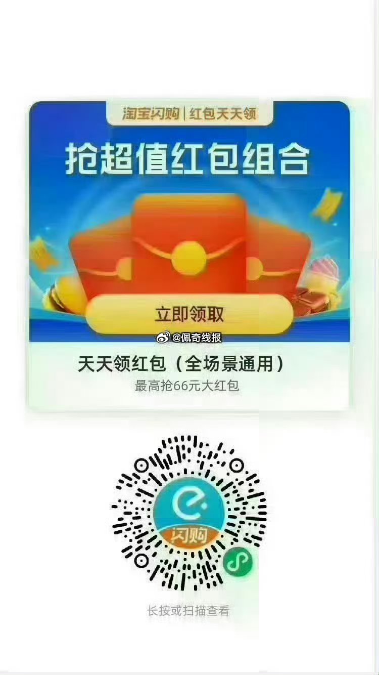 饿了么搜【6660】 领取每日33城消费红包 图一  vx扫码，最高20-8 图二  饿了么扫码，每...