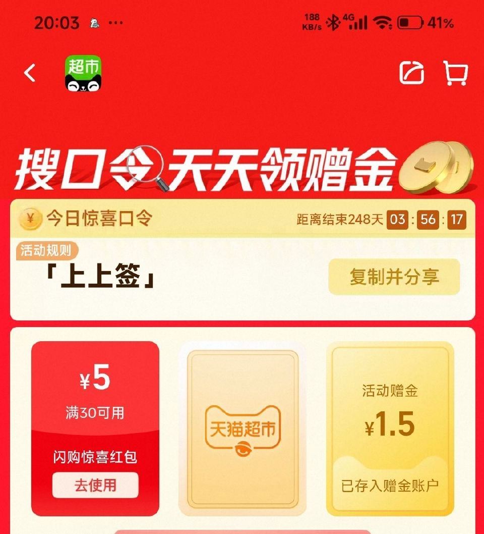 猫超去抽 亲测1.5💰猫卡➕5🧧 猫超首页进入 搜索栏搜索 输入： 【欢乐领卡】 猫超首页进入 搜索...