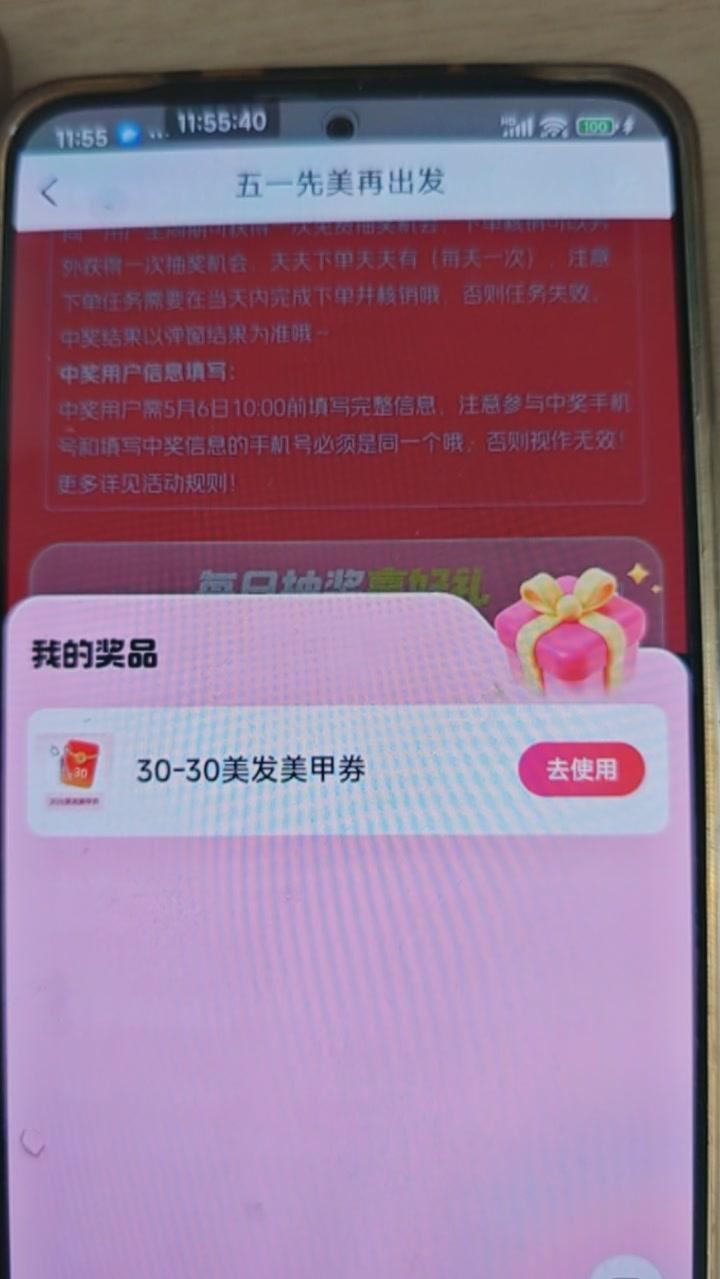 有反馈30 可以试试 我没中哈 ⭐美团搜【五一变美966】 下拉底部 试抽周边/演唱会门票 页面券先...