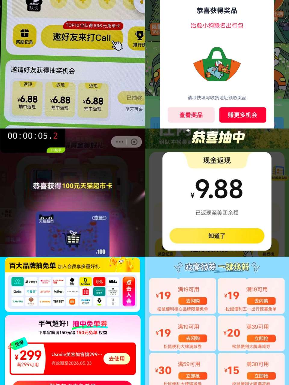 0点部分反馈图哈 楼上饿了么 好想来五一 反馈还可以 去过号看看 今晚快乐松鼠666 三张19松鼠一...