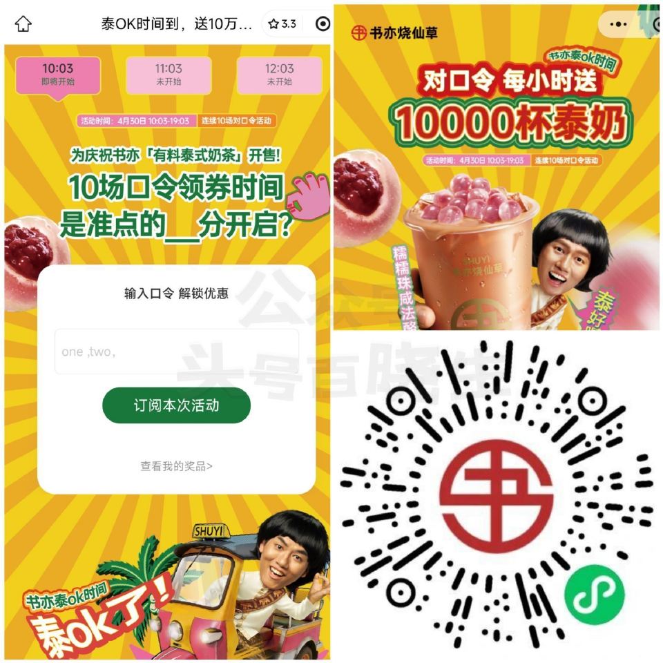 书亦 每小时⏰03分抢1w张 🔗mp://qCJDaJ5lFG42Zhj - 参考答案如下： 10:...