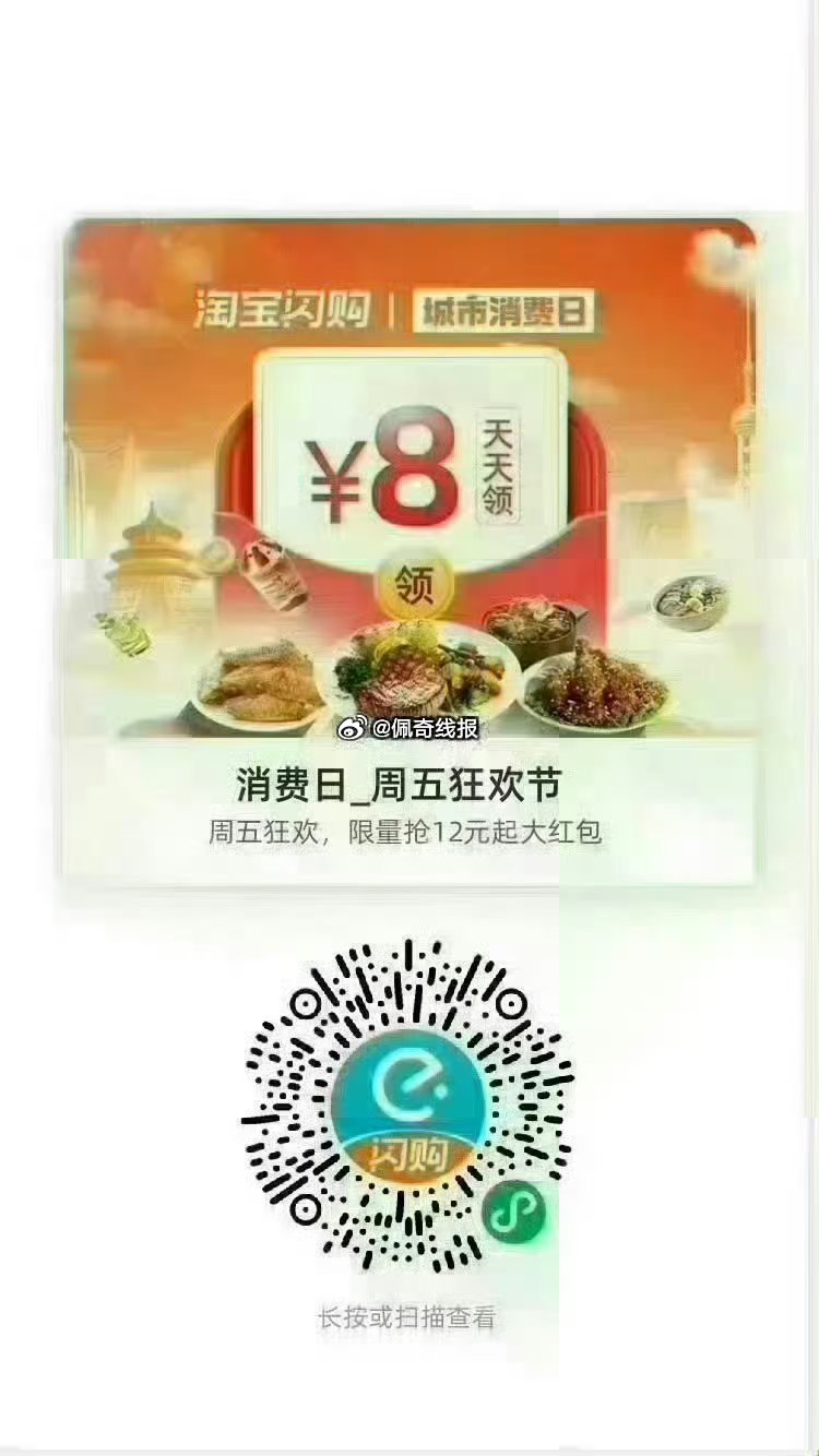 饿了么搜【6660】 领取每日33城消费红包 图一  vx扫码，最高20-8 图二  饿了么扫码，每...