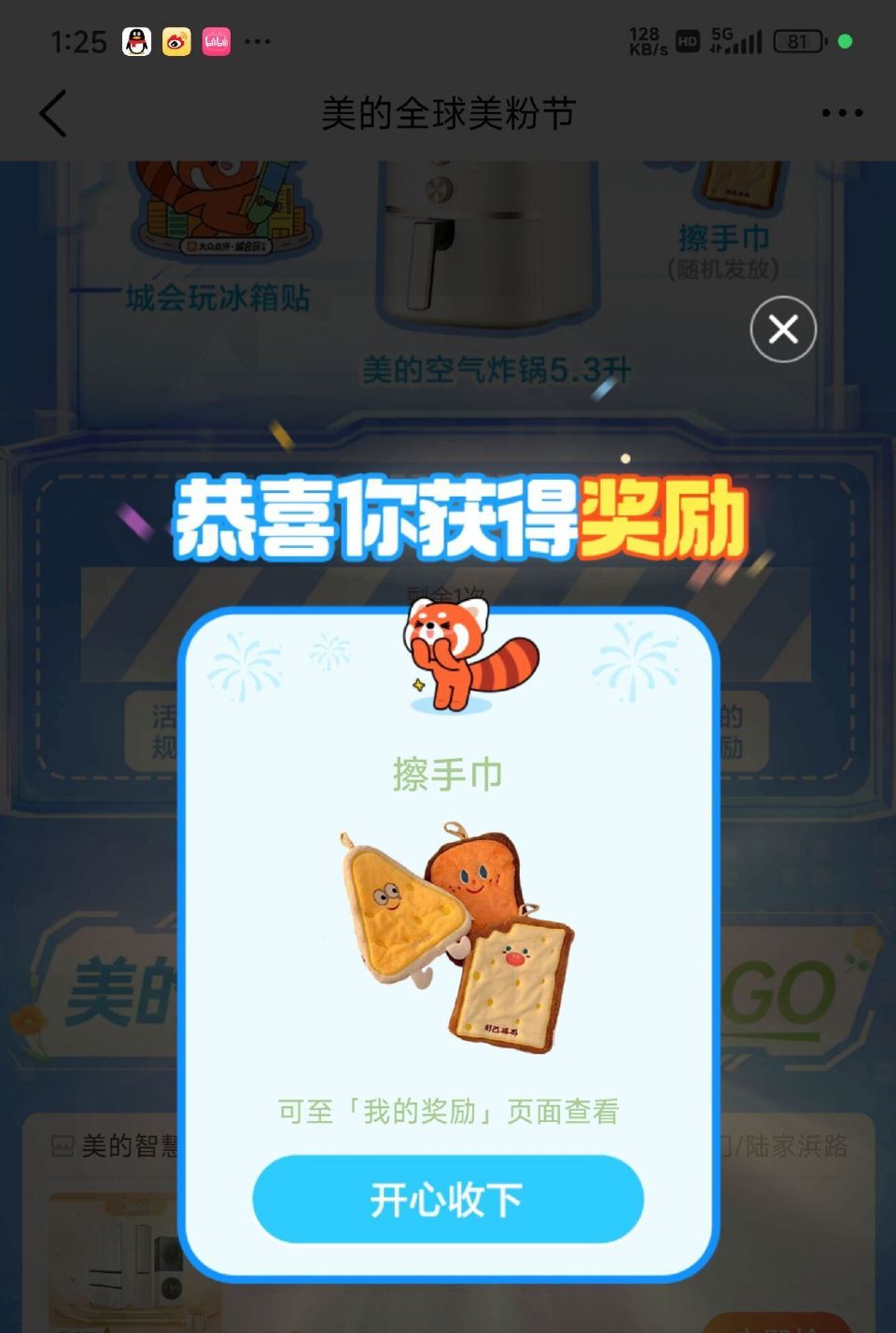 楼上大众去试试哈 佩奇自己中了擦手巾 ...