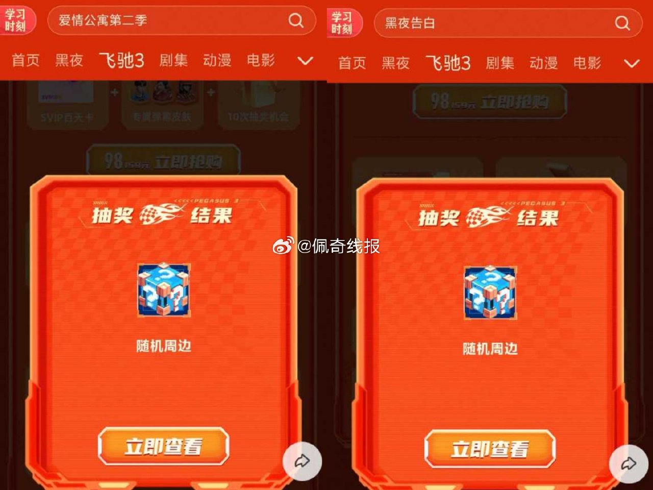 优酷陆续一直有反馈哈 没抽的可以去试试...