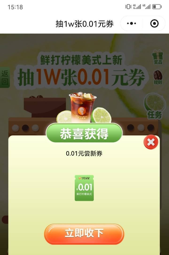去抽试试 有反馈 沪上抽1w份 0.01柠檬美式 #小程序://沪上阿姨/eJAr0nE4aAGAS...