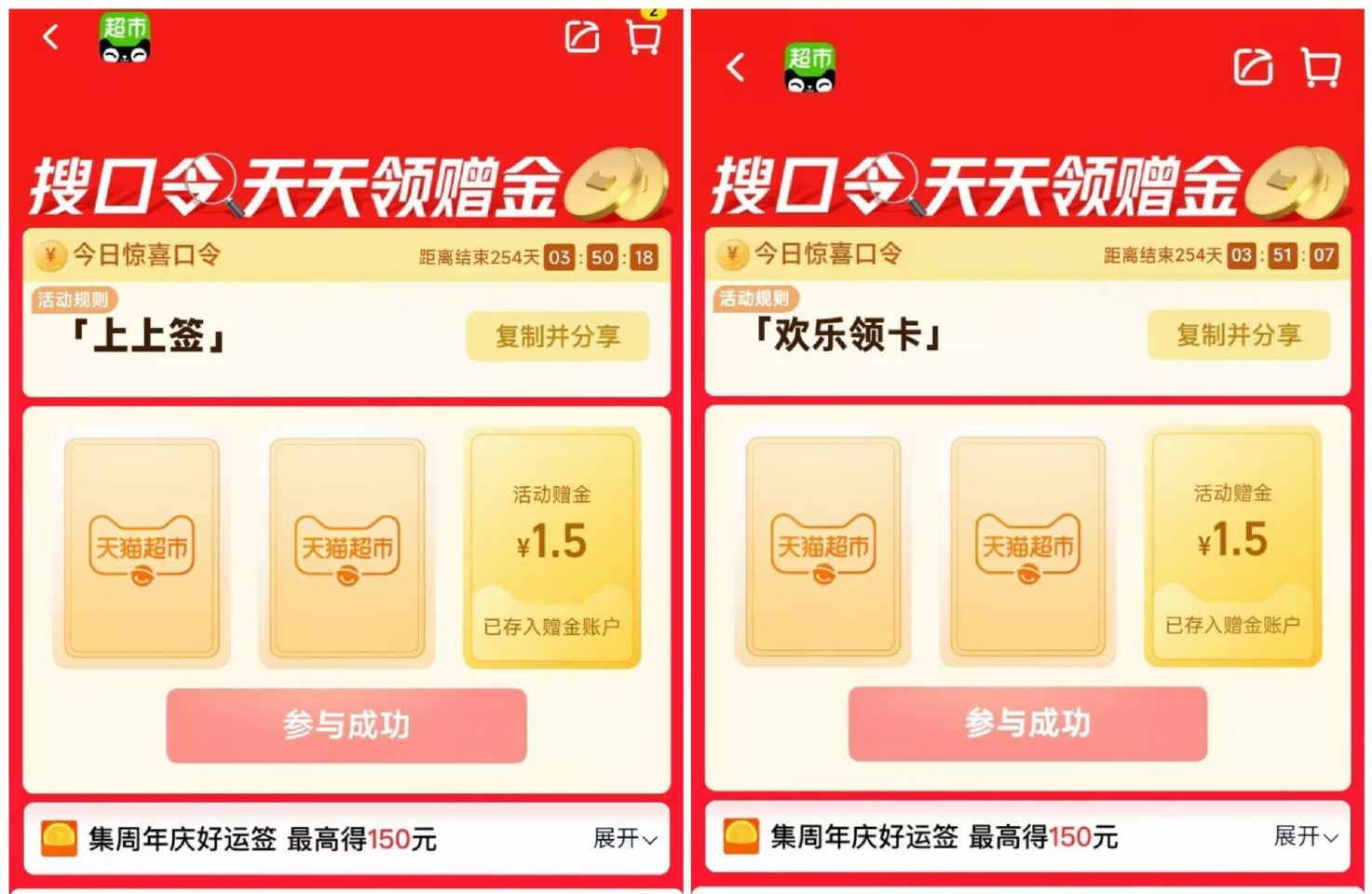 ⏰20点 猫超今天加码1💰猫卡 抽海量0.5/1/1.5亓猫超卡！ 猫超首页进入 搜索栏搜索 输入：...